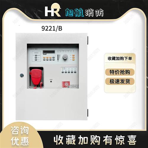 凯拓壁挂广播功放电话一体机9221/b壁挂消u防应急广播设备