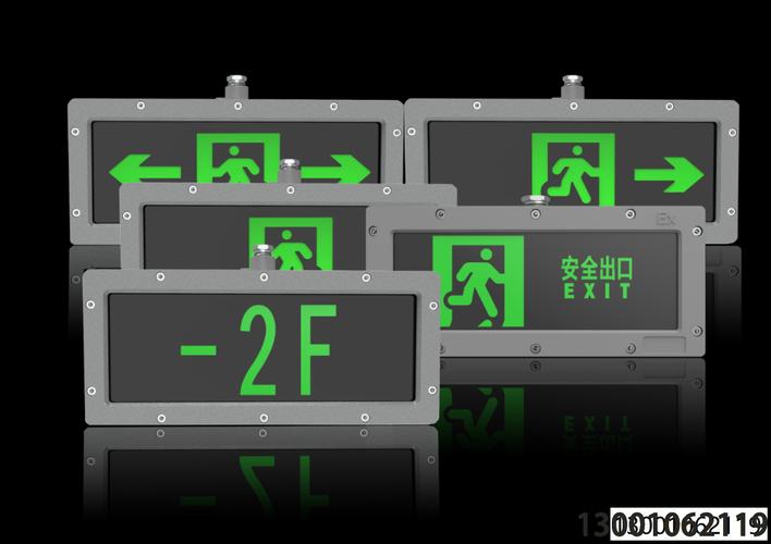 全新消防应急照明和疏散指示